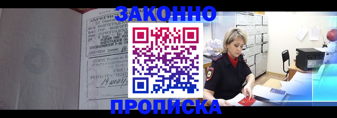 прописка для школы в Барыше